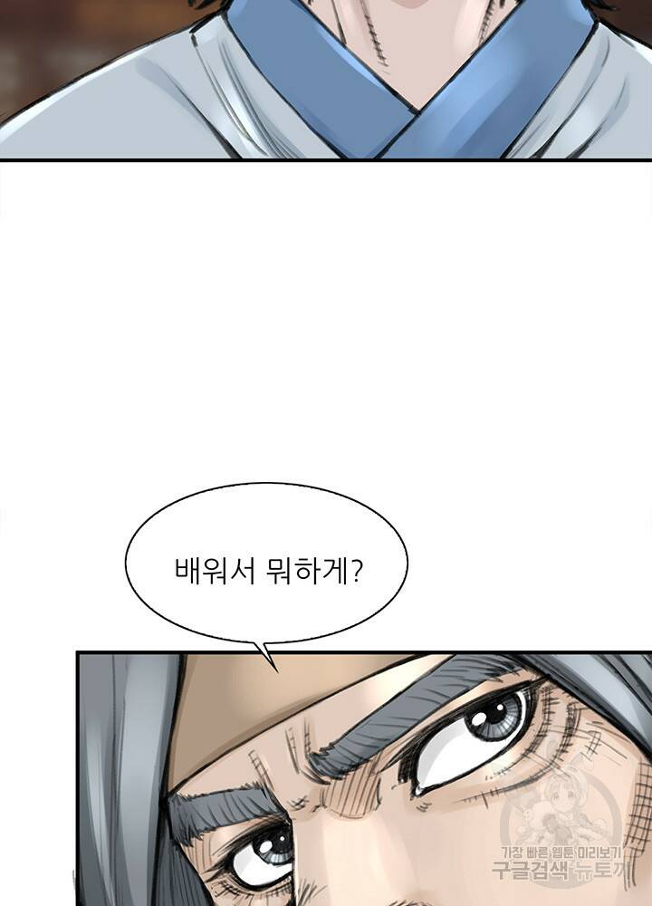 암천제 11화 55