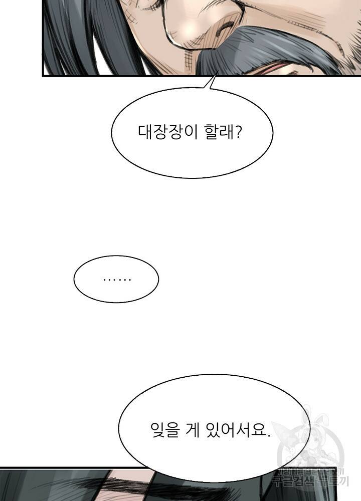 암천제 11화 56