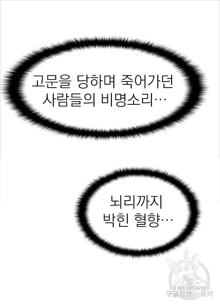 암천제 11화 58