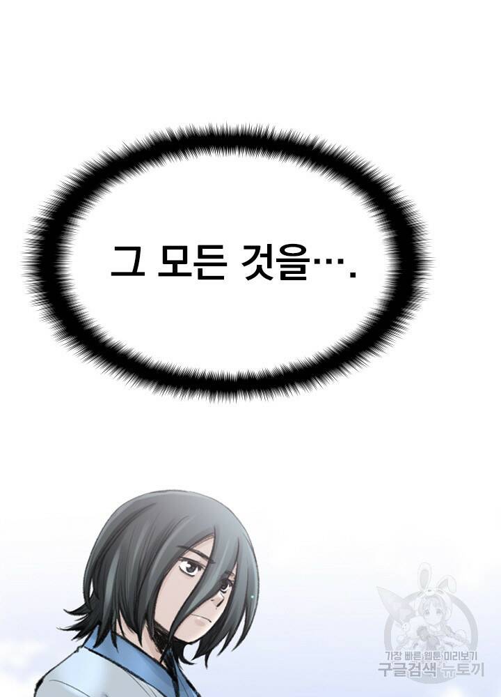 암천제 11화 59