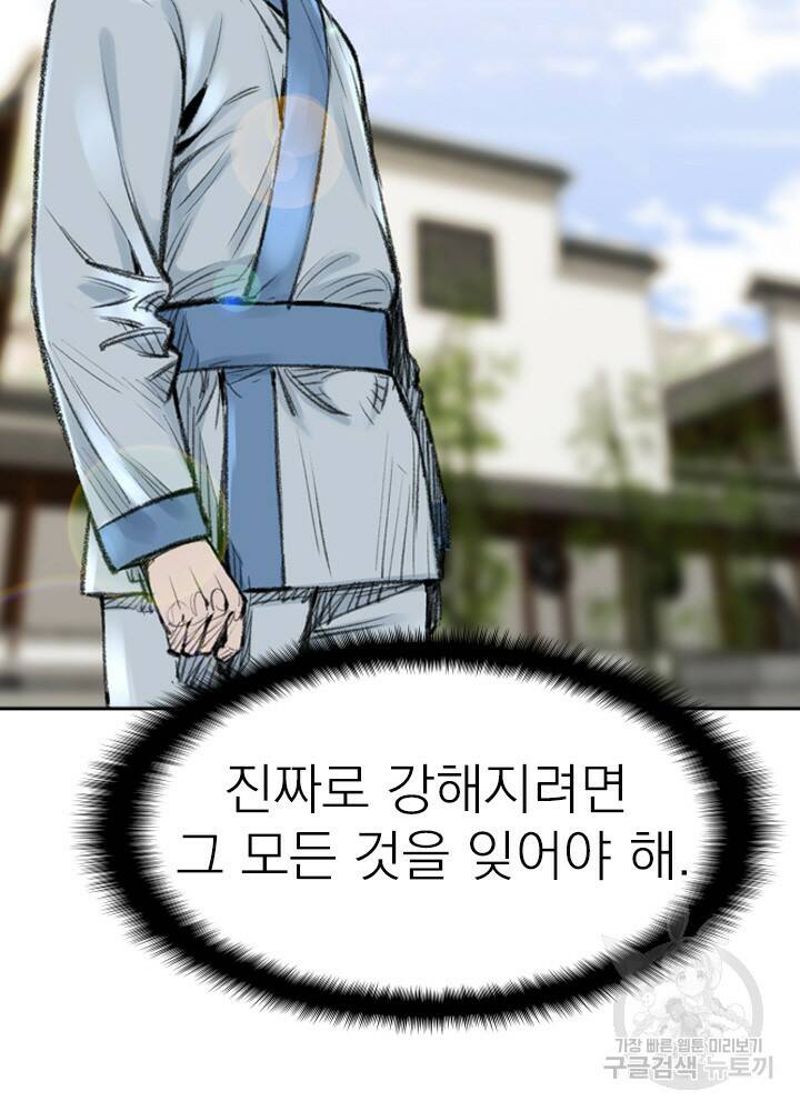 암천제 11화 60