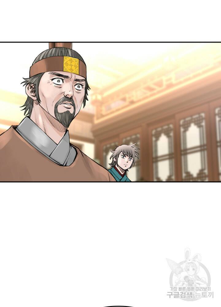 암천제 11화 62