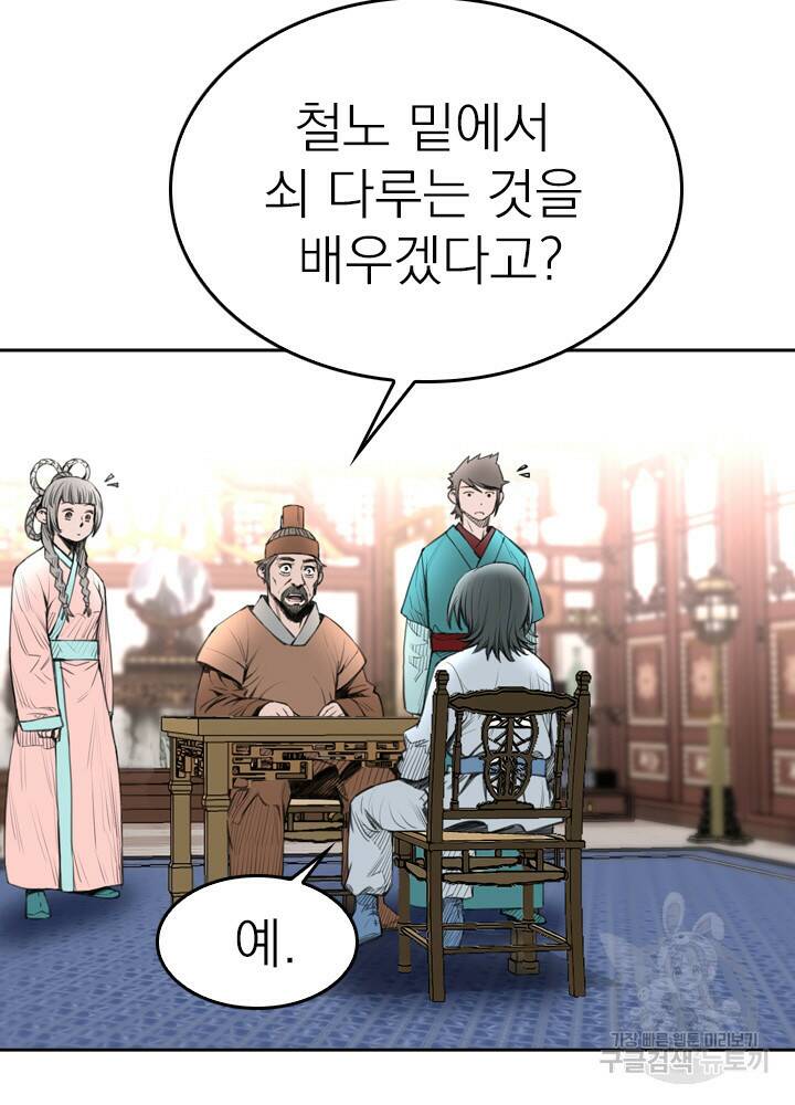 암천제 11화 63