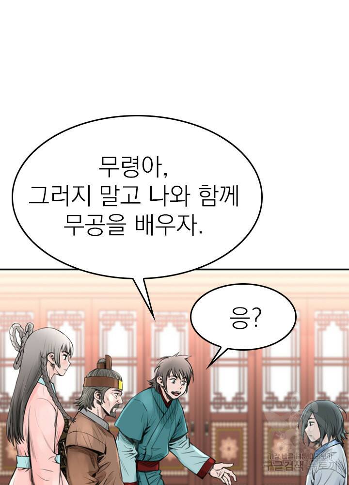 암천제 11화 64