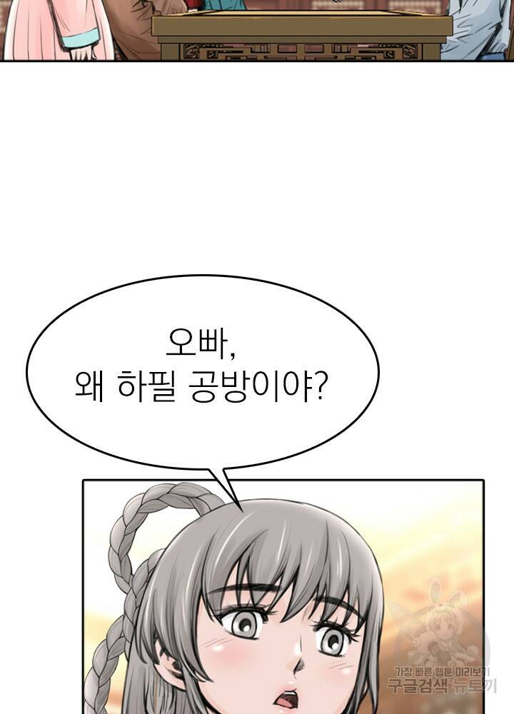 암천제 11화 65