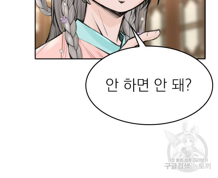 암천제 11화 66