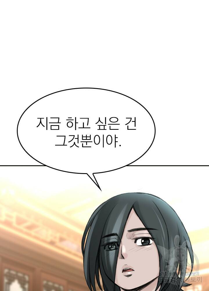 암천제 11화 67