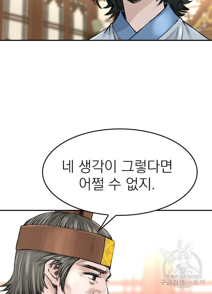 암천제 11화 68