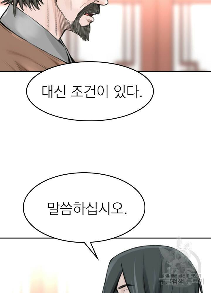 암천제 11화 69