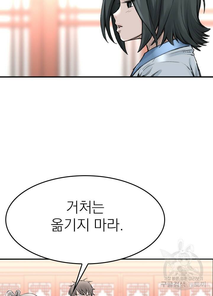 암천제 11화 70