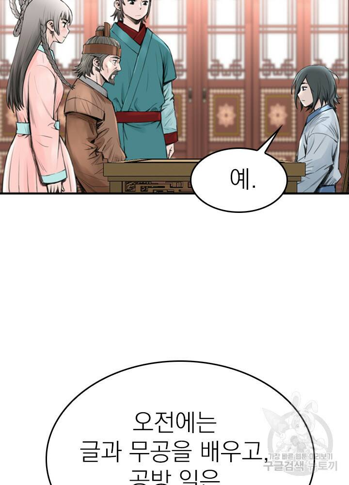 암천제 11화 71