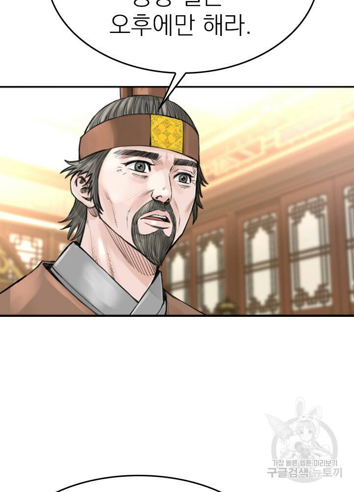 암천제 11화 72