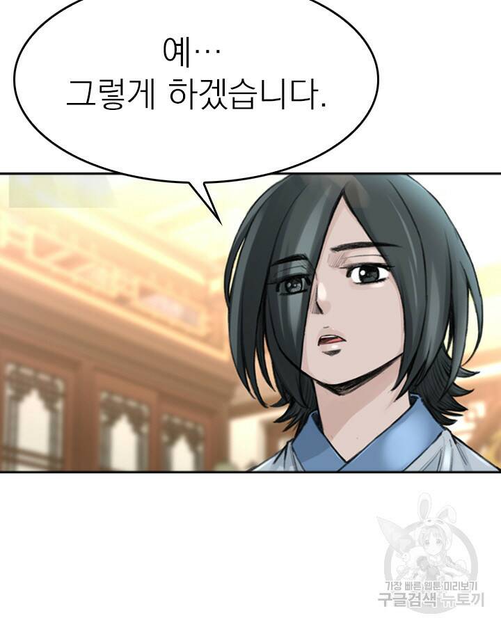암천제 11화 73