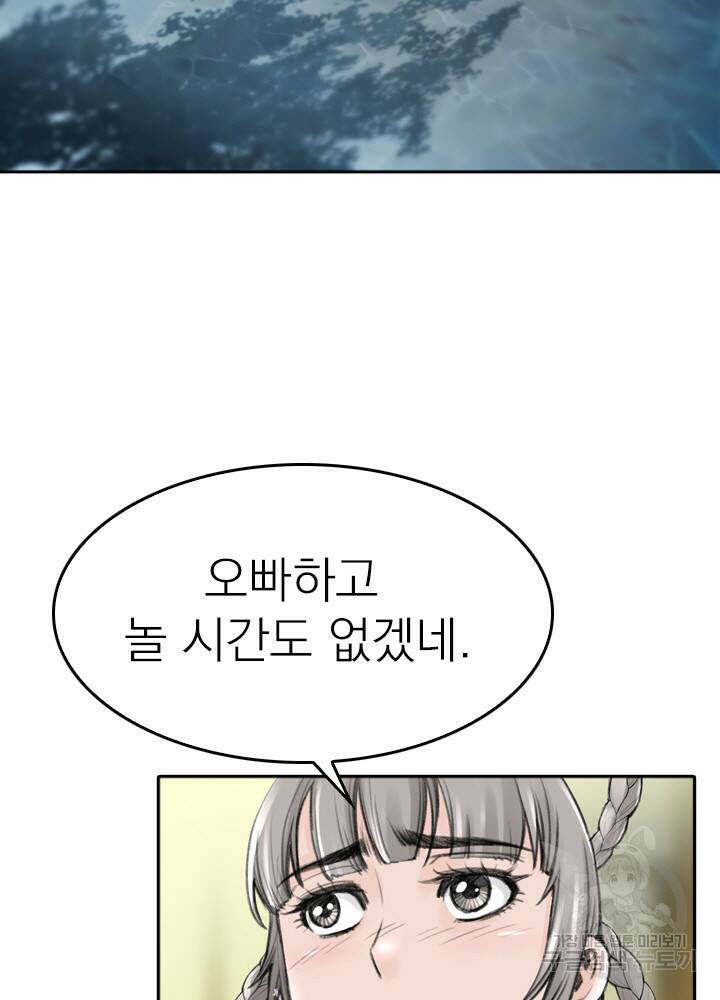 암천제 11화 75