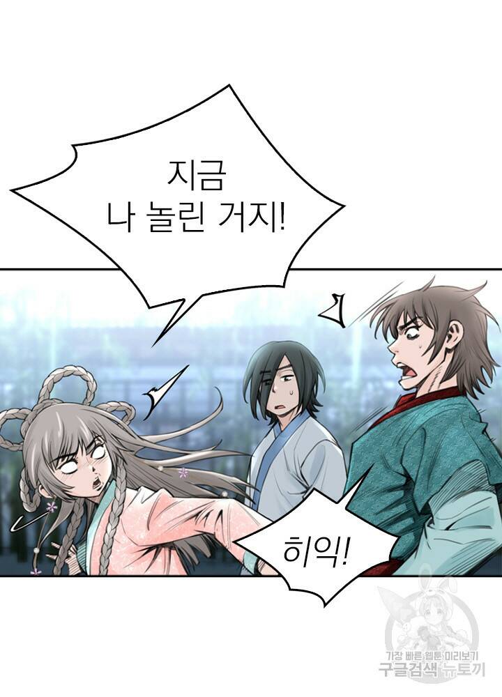 암천제 11화 78