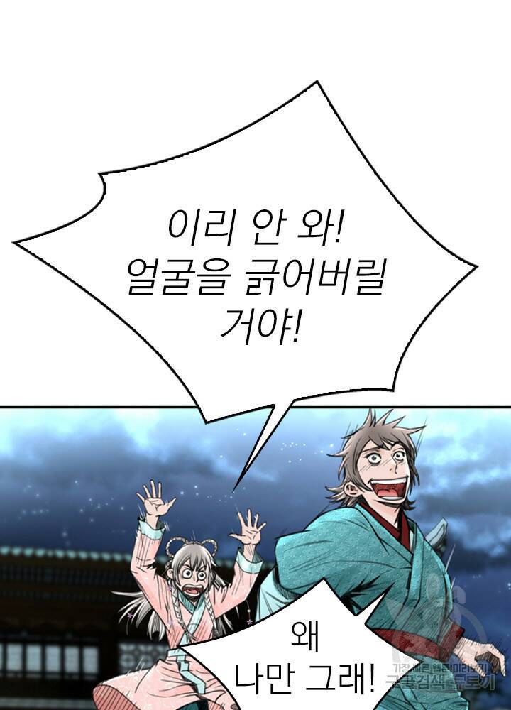 암천제 11화 79