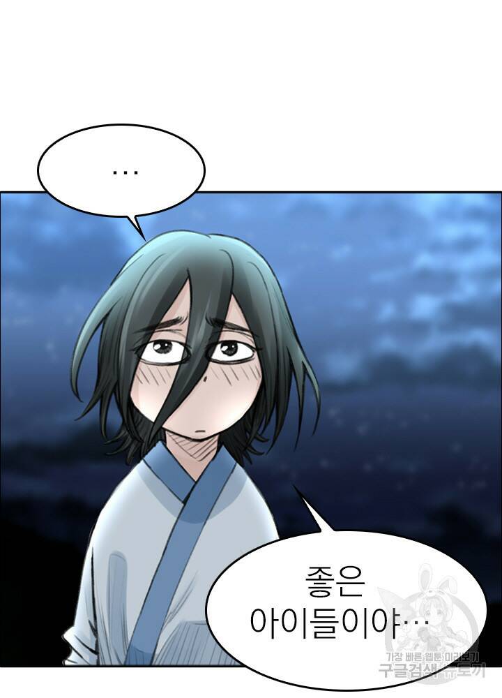 암천제 11화 82