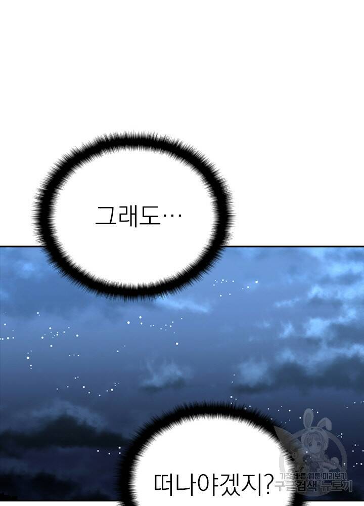 암천제 11화 83