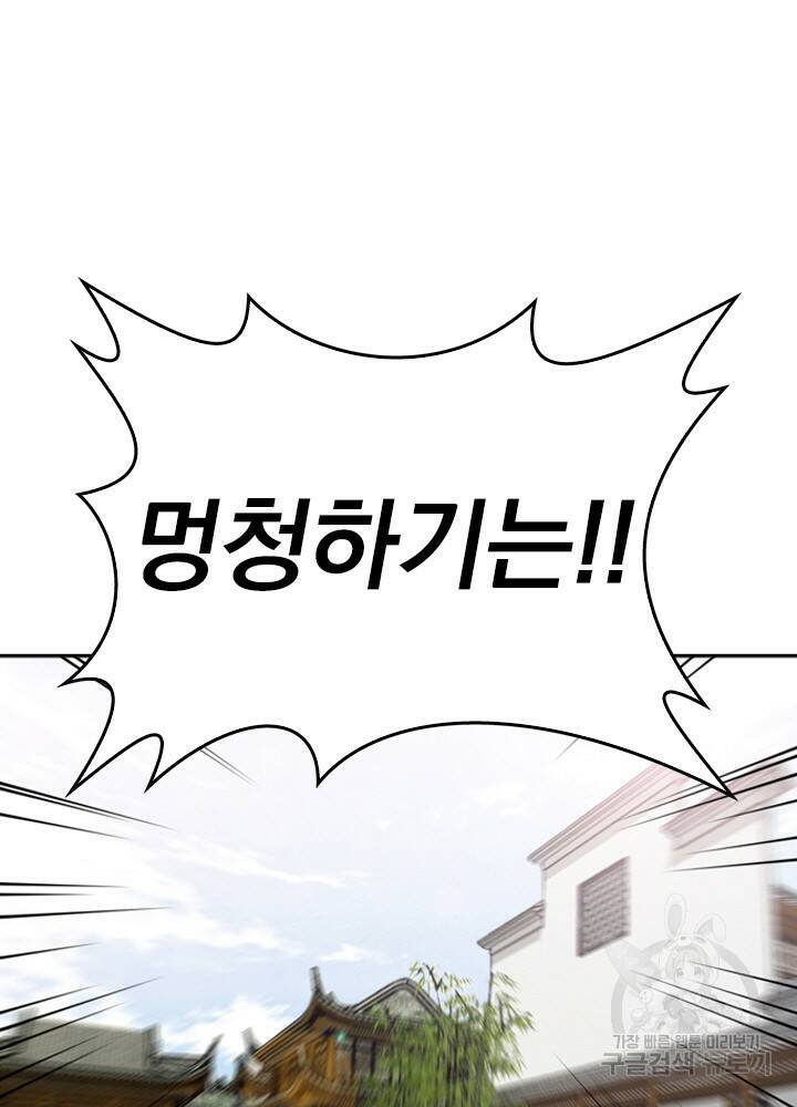 암천제 11화 85