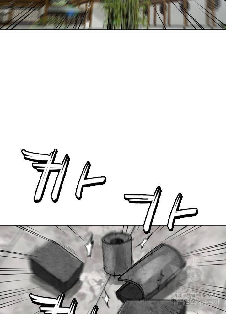 암천제 11화 86