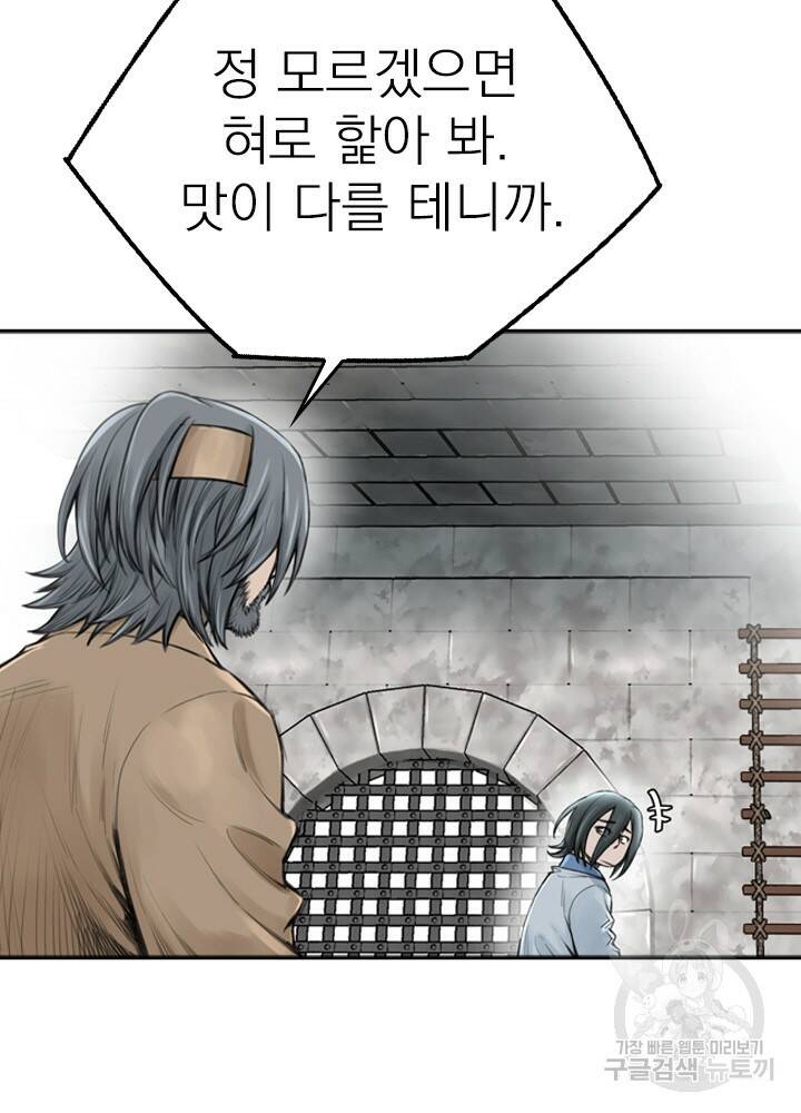 암천제 11화 89