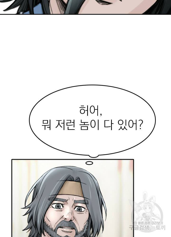 암천제 11화 92