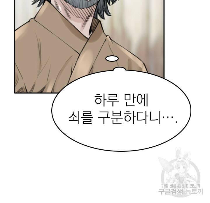 암천제 11화 93
