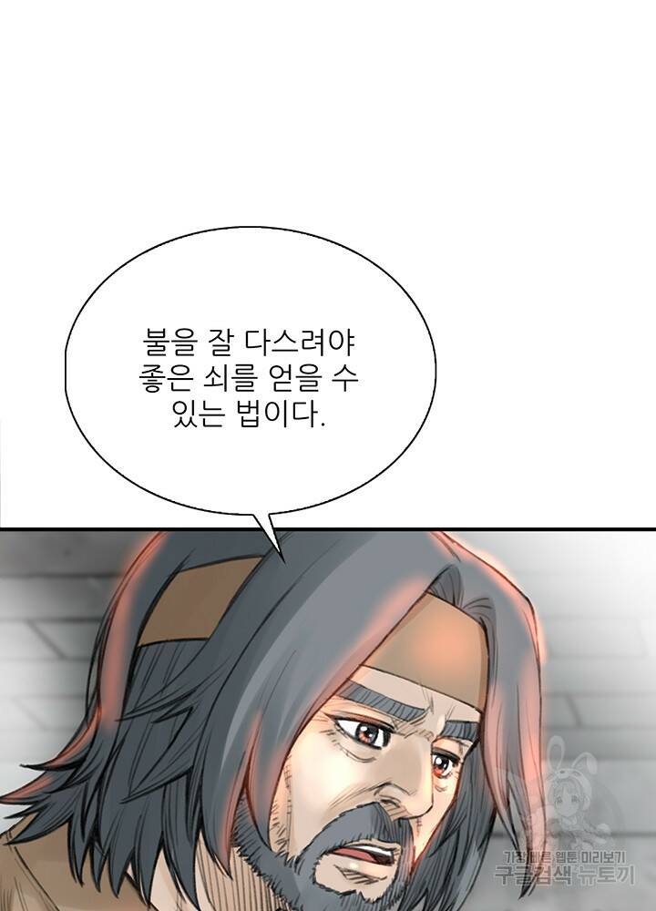 암천제 11화 97