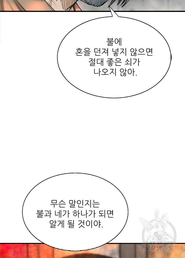 암천제 11화 98