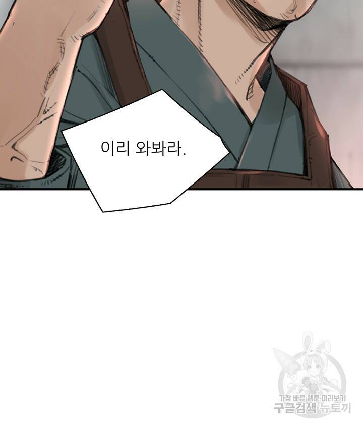 암천제 11화 102