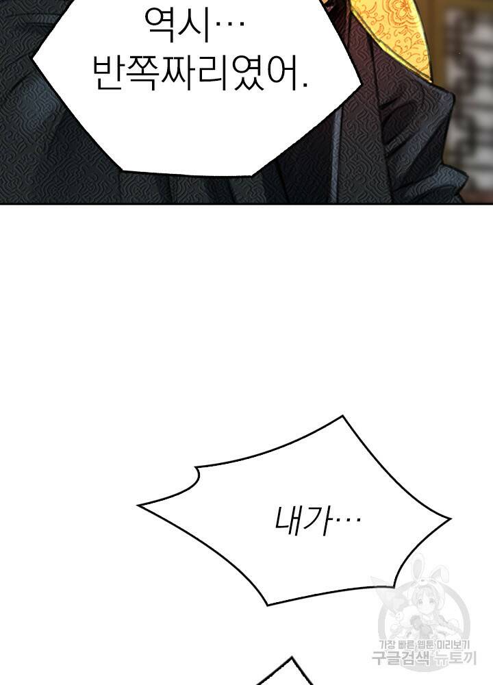 암천제 11화 109