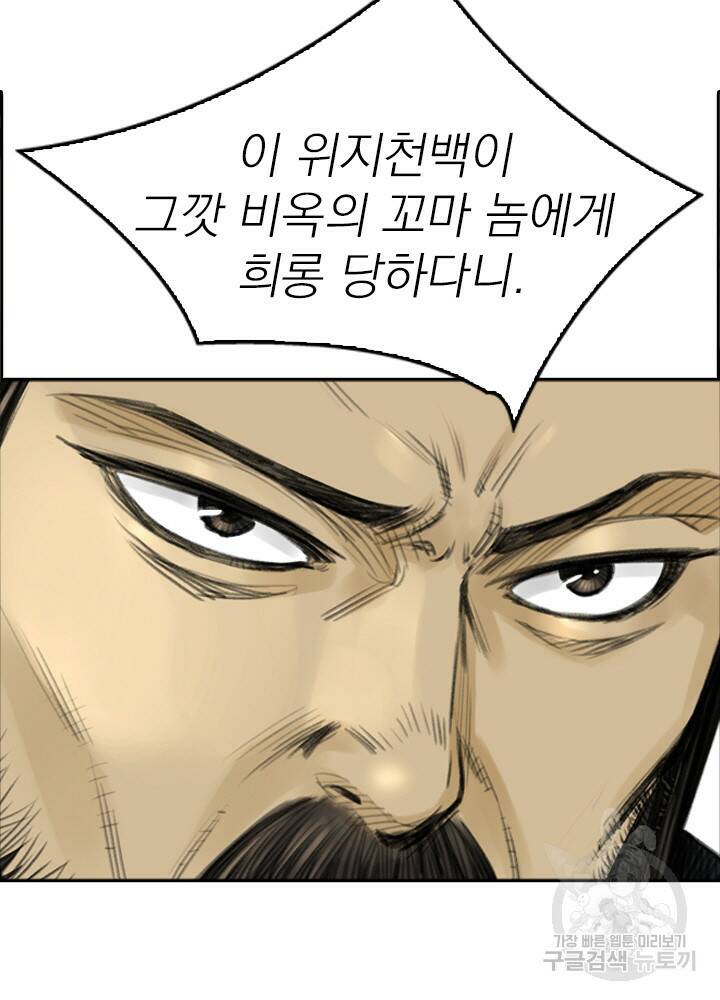 암천제 11화 110
