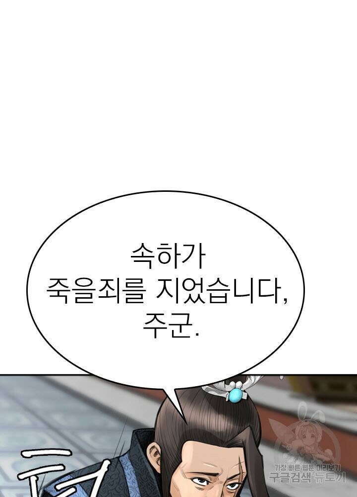 암천제 11화 112