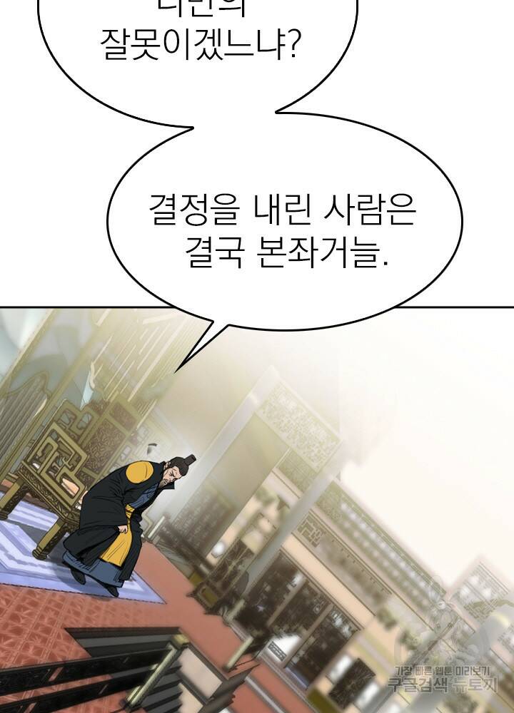 암천제 11화 114