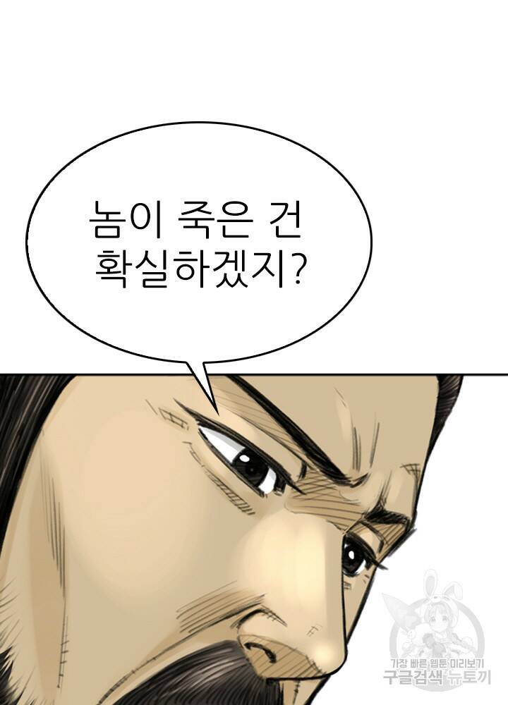 암천제 11화 116
