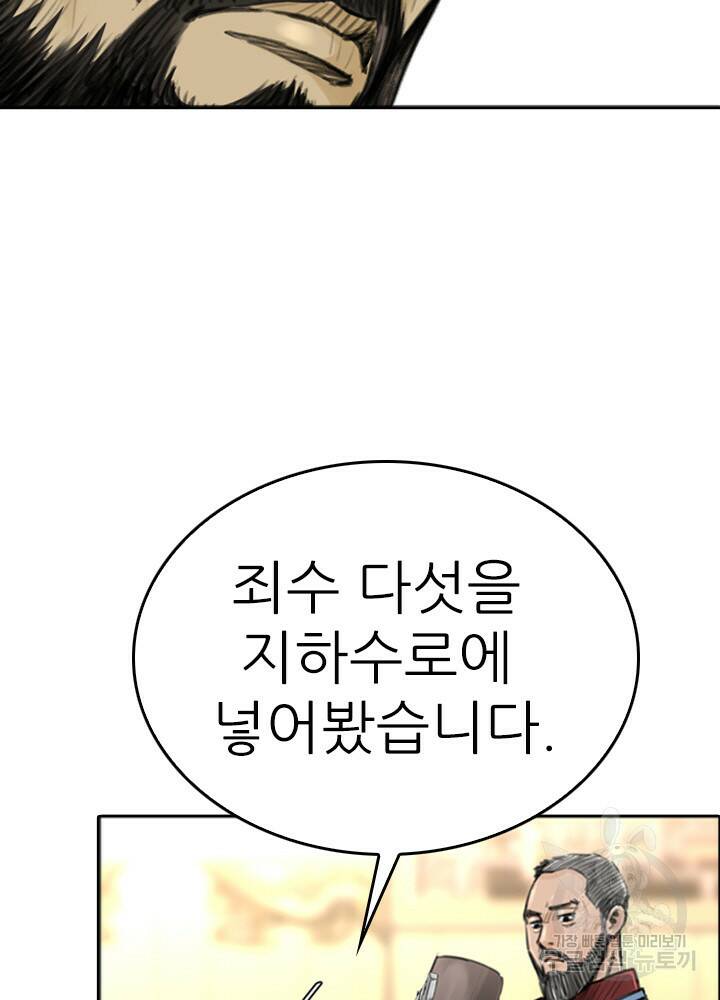 암천제 11화 117