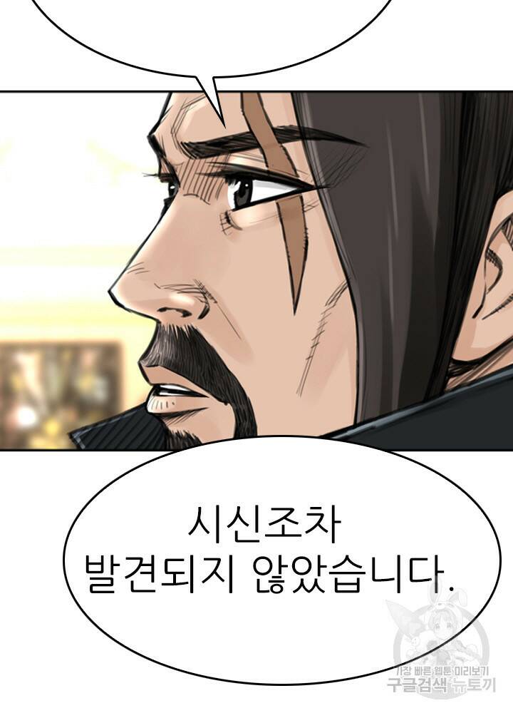 암천제 11화 119