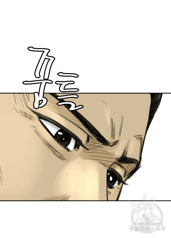 암천제 11화 120