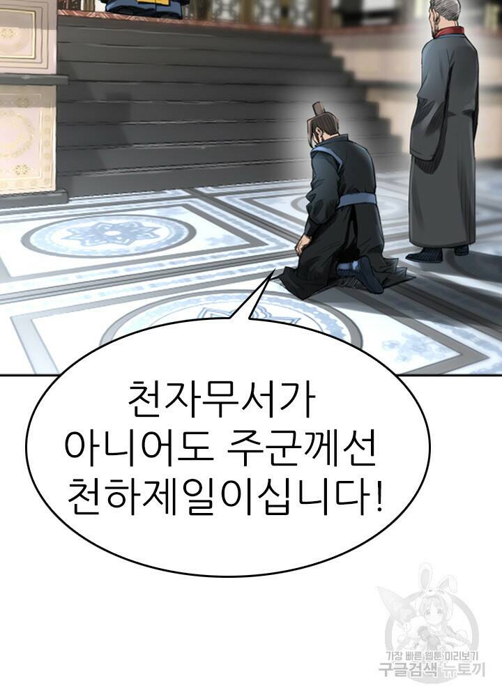 암천제 11화 122