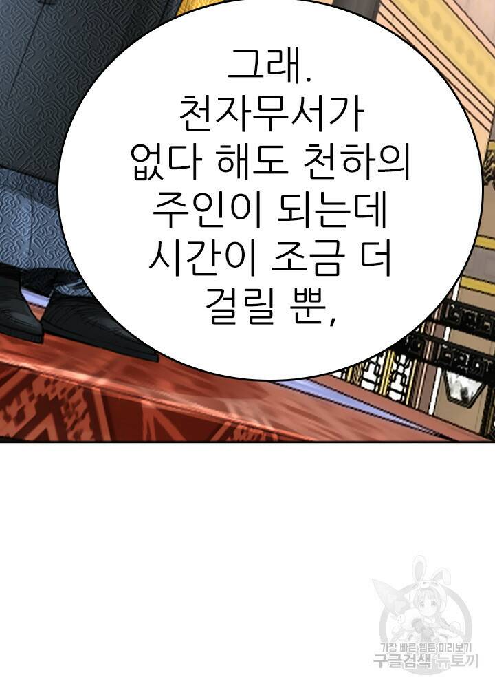 암천제 11화 124