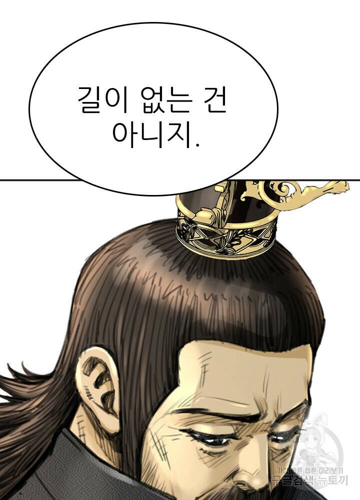 암천제 11화 125