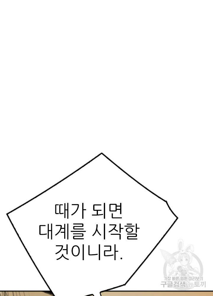 암천제 11화 127
