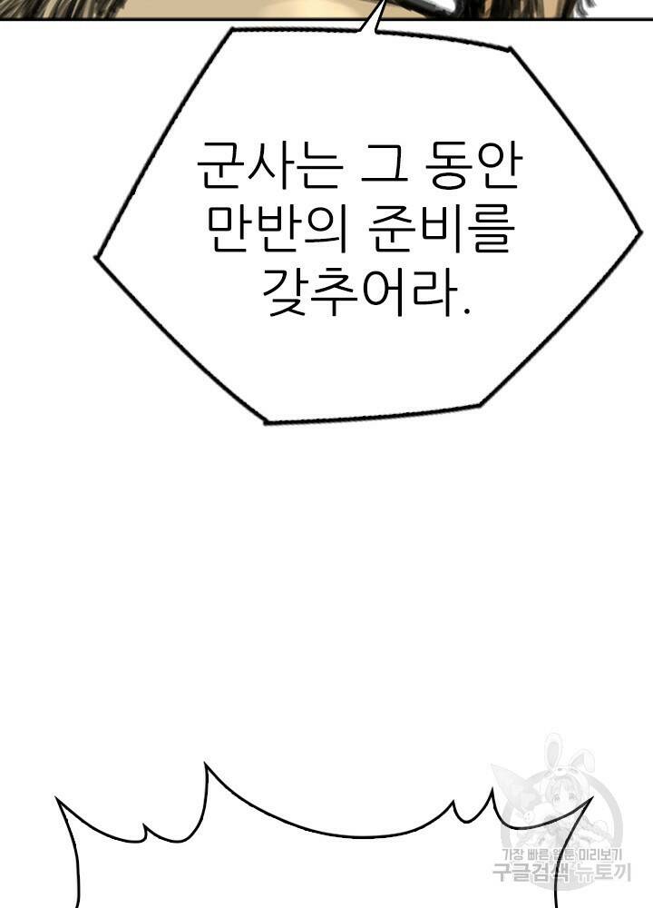 암천제 11화 129