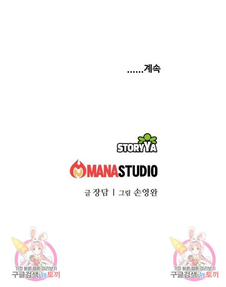 암천제 11화 132