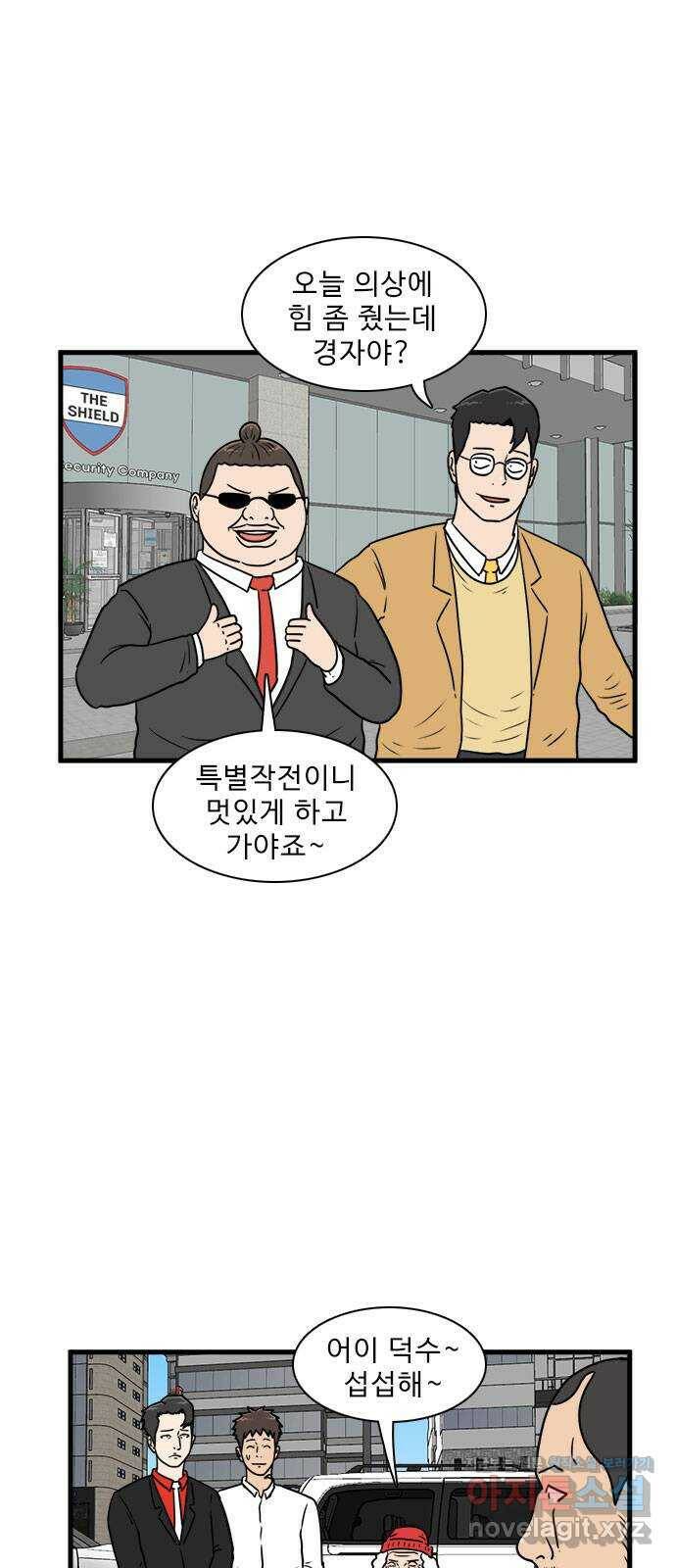 경자 전성시대 72화 1