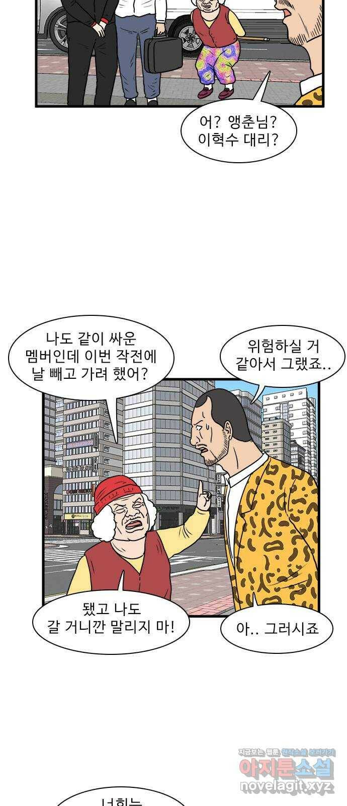 경자 전성시대 72화 2
