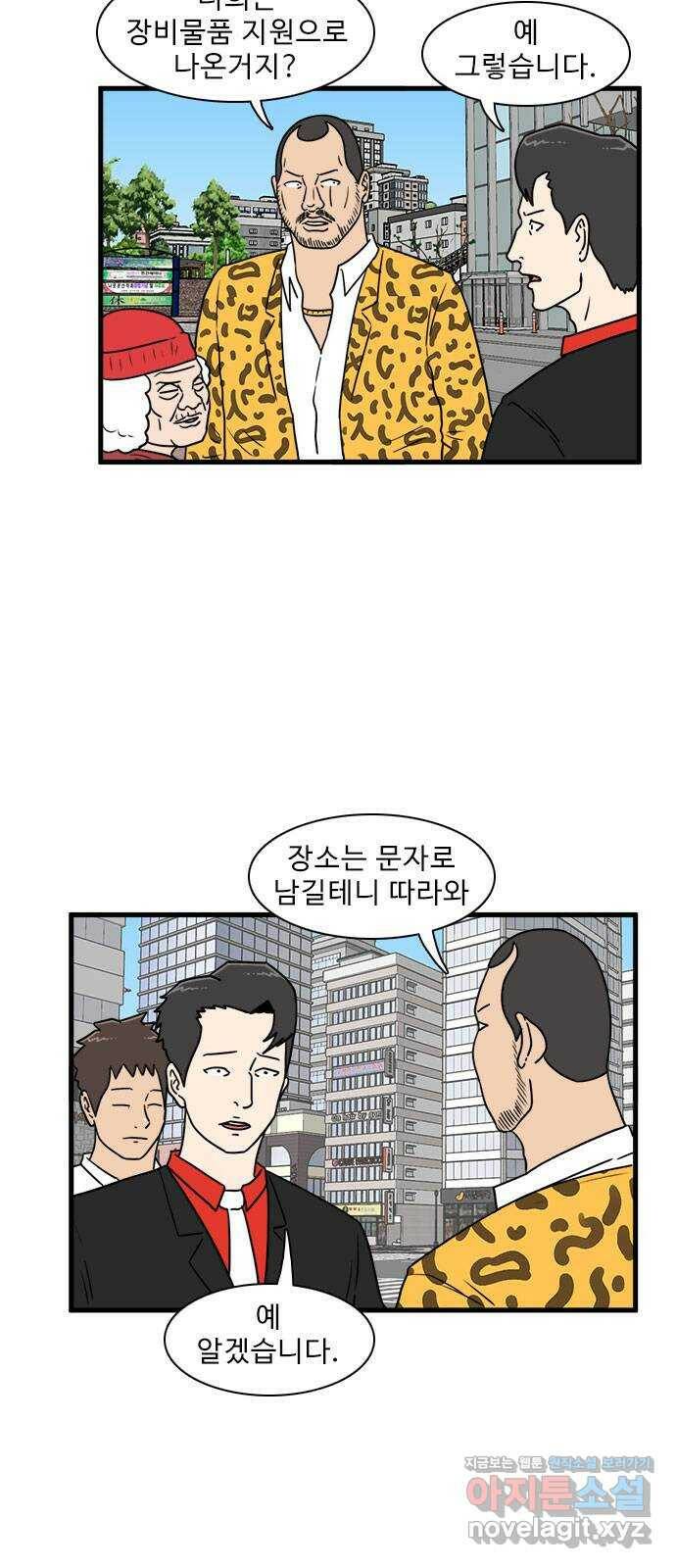 경자 전성시대 72화 3