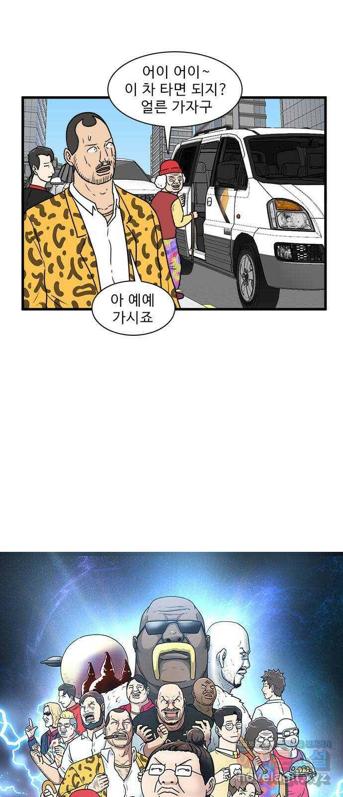 경자 전성시대 72화 4