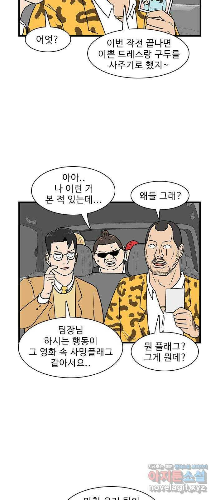 경자 전성시대 72화 7