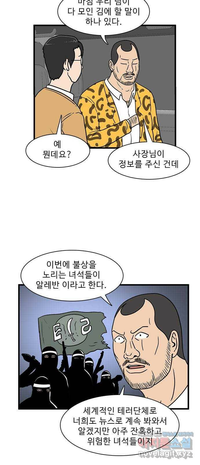 경자 전성시대 72화 8
